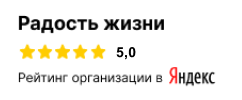 рейтинг организации Радость жизни в Яндекс